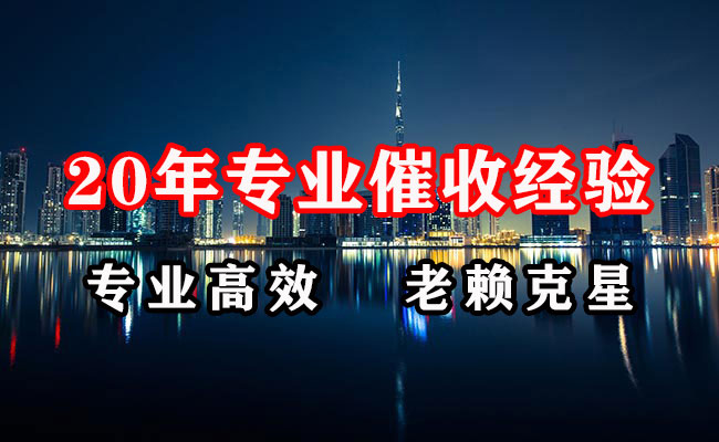 即墨收账公司